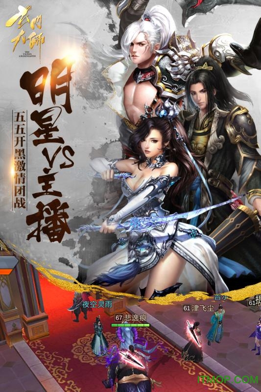 玄门大师手游破解版