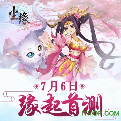 尘缘手游360版