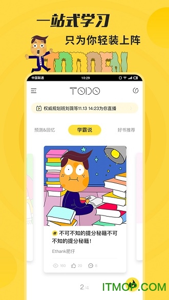 土豆雅思官方版v3.15.0安卓最新版