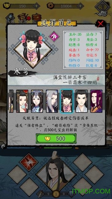 蜀道轮回无限元宝铜板版v0.2 安卓修改版