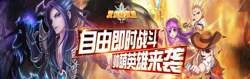 复仇者联盟游戏手机破解版v1.0.7.2 安卓版