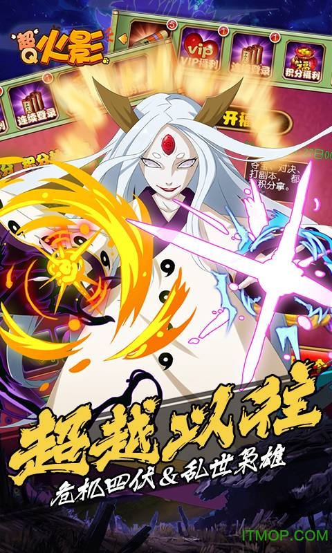 超q火影破解版