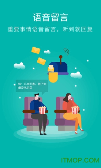 来电助手appv2.1.8 安卓版