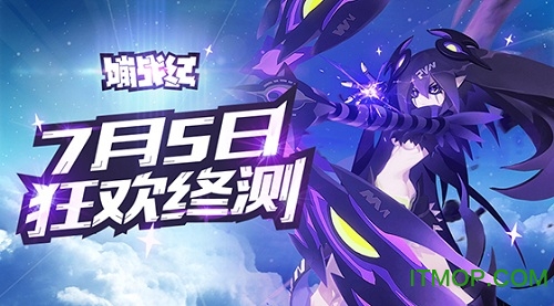 嘣战纪狂欢终测版v3.0 安卓版
