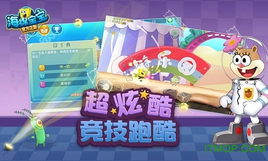 海绵宝宝官方正版无限钻石破解版v2.0.3 安卓版
