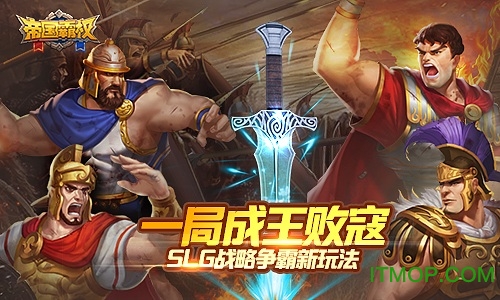 帝国霸权九游客户端v1.0.2 安卓版
