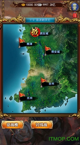 大唐皇帝破解版