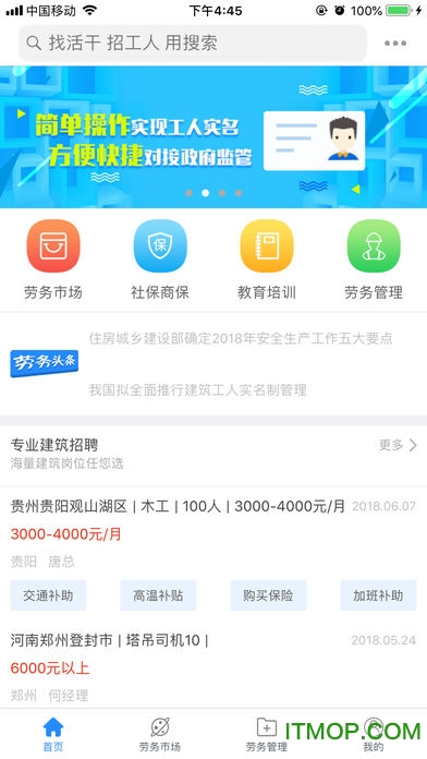 蓝领圈手机版v1.0.0 安卓版