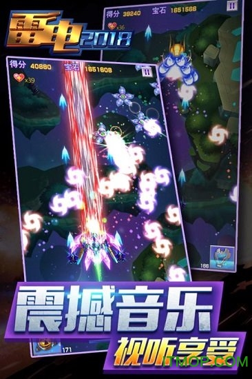雷电2018雷霆版破解版v3.5.1 安卓最新免费版