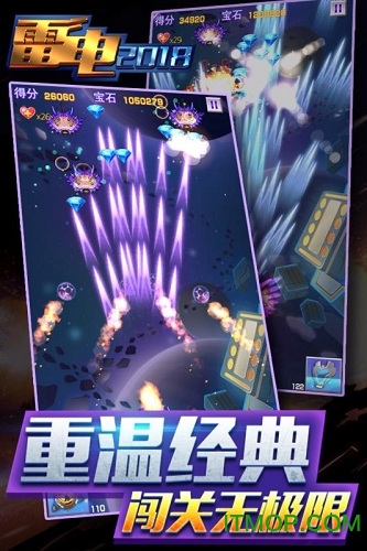 雷电2018雷霆版v3.5.1 安卓最新版