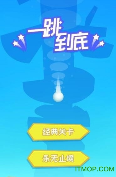 一跳到底苹果版(欢乐弹弹球)v1.1.2 iphone新版