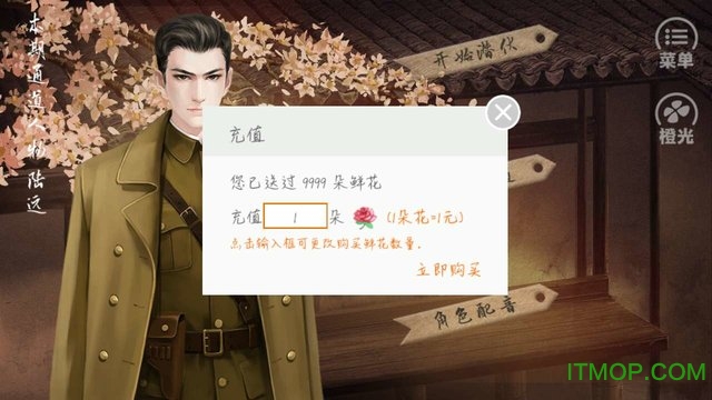 橙光游戏血雾迷城内购完整版v7.06 安卓版