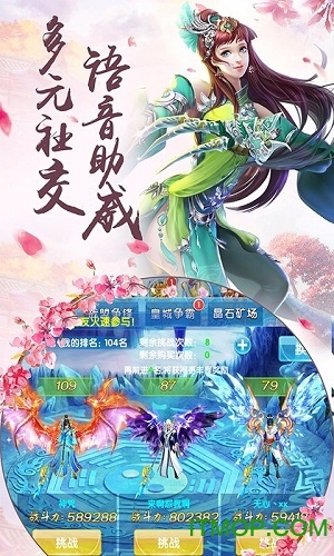 霸途手游