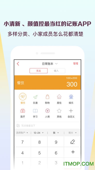 有鱼简记免费版
