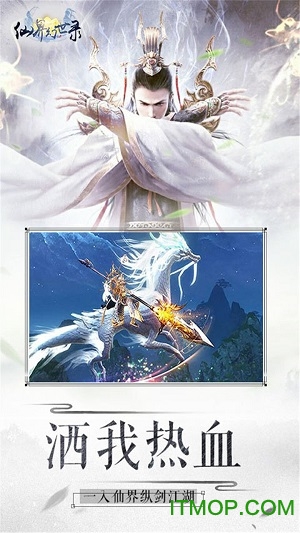 仙界幻世录手机版v2.4.2.7 安卓版