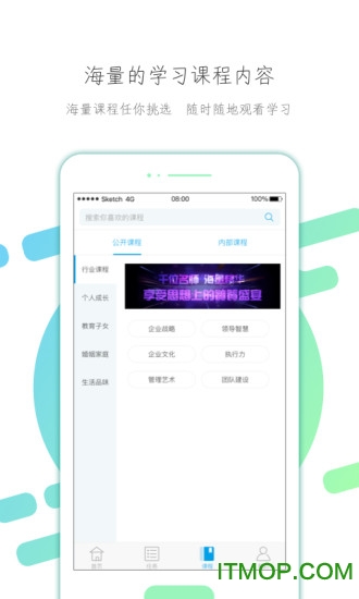 云知汇手机版v2.1.0 安卓版