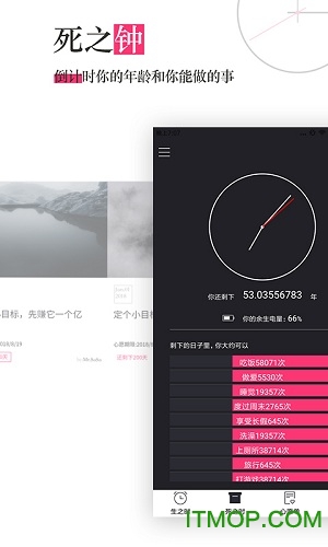 死之钟appv13.0.35 安卓最新版
