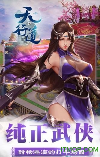 天行道果盘版v1.0 安卓版