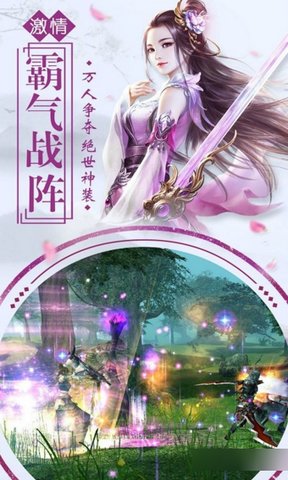 御神决手游破解版