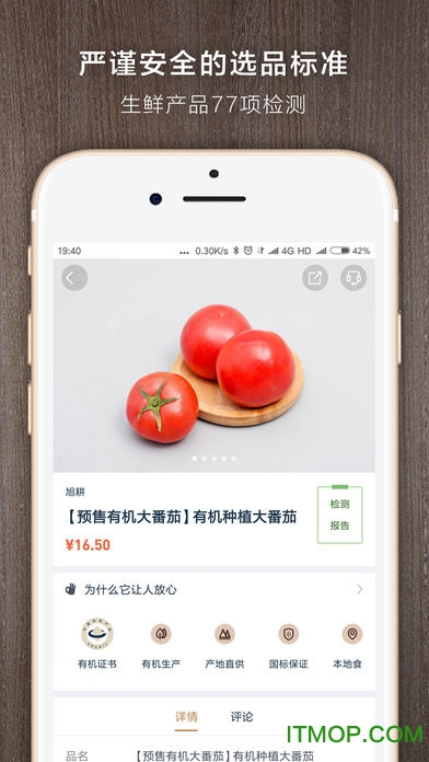 日尝食食商城v1.4.5 最新安卓版