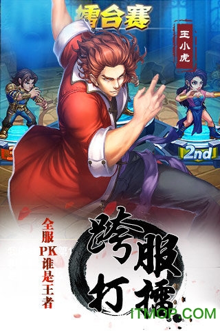 龙虎门腾讯版v2.0.7 安卓版