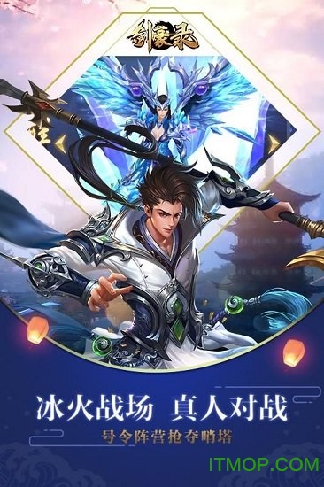 剑豪录游戏官网公测版v1.0.0 安卓版
