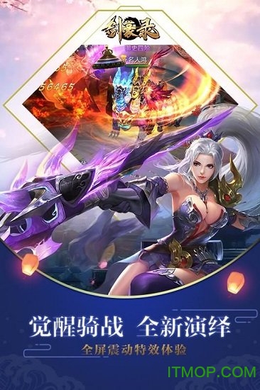 剑豪录破解版v1.0.0 安卓版