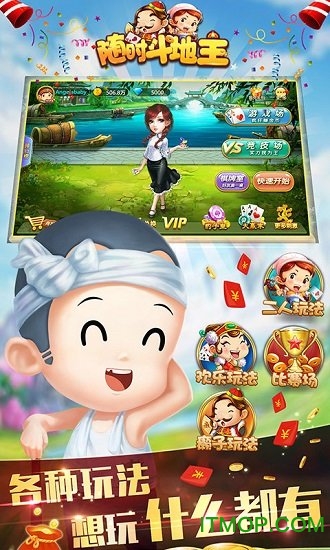 天天二人斗地主v4.3.9 安卓版