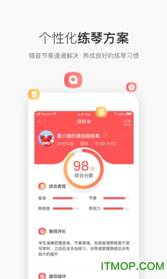 掌门陪练app