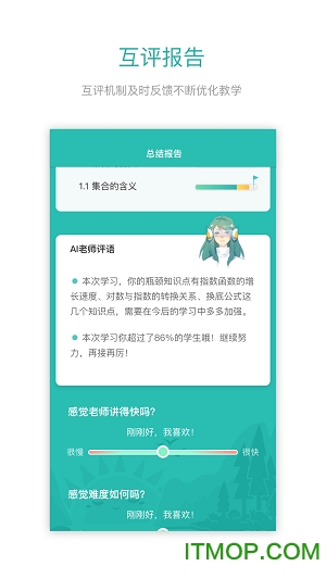 悉之数学软件v5.4.4 安卓版