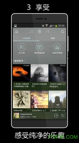 净眼(xposed模块去广告)v0.9.23 安卓版