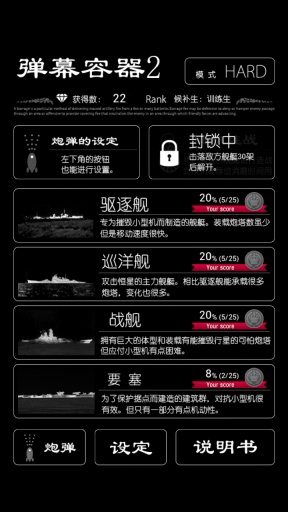 弹幕容器2汉化版v2.0 安卓版