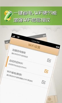 wifi掌门狗(保护神)v1.0.0 安卓版