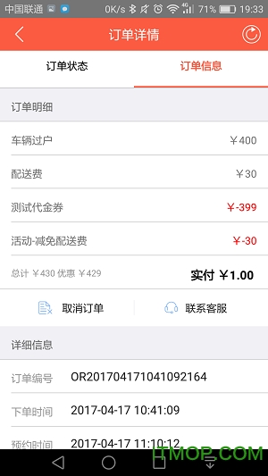 车商之家app