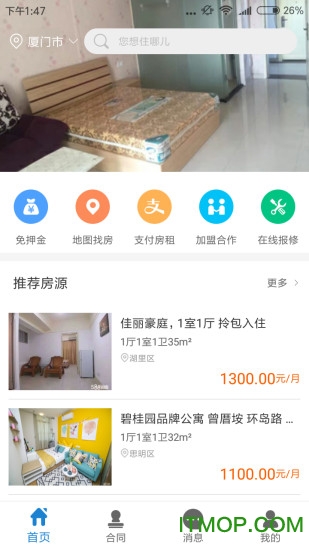 厦门猪客之家v4.6.0 安卓版