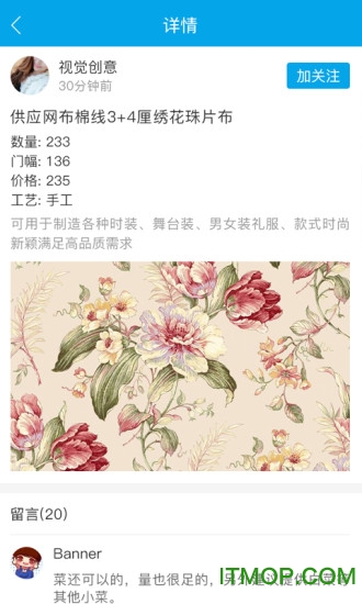 纺织达人手机版v1.0.8 最新安卓版