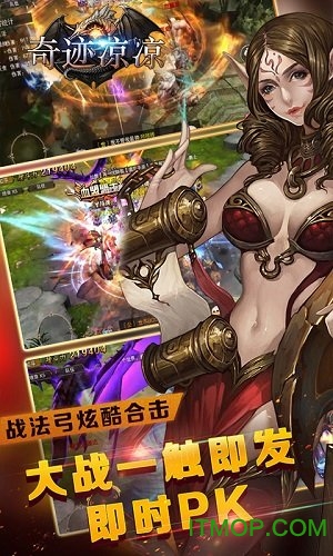 奇迹凉凉公益服变态版v1.8.1 安卓版