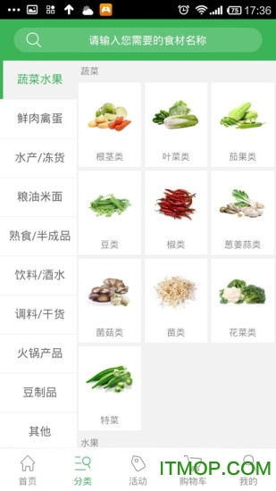 临沂益民食材v1.1 最新安卓版