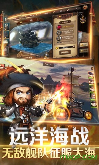 海盗奇兵bt变态版v1.0 安卓无删减礼包版