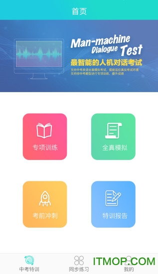 慧听说app