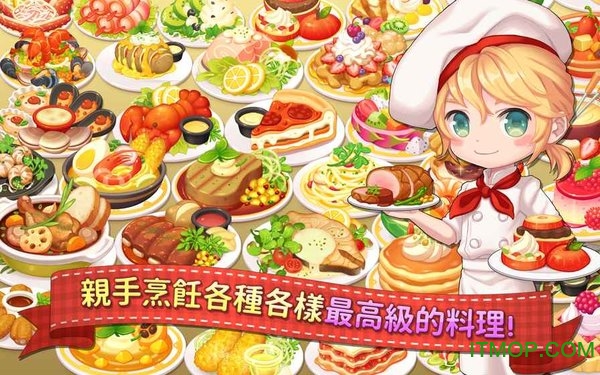 萌萌餐厅最新版v1.1.7 安卓版