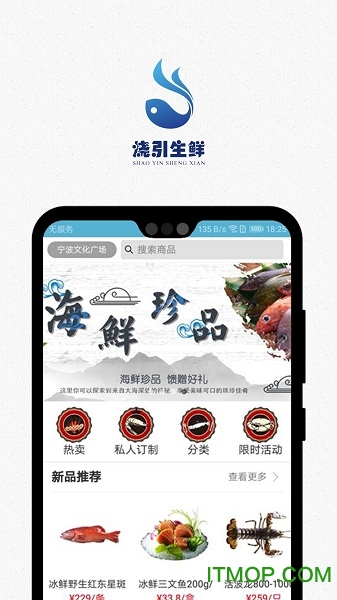 宁波烧引生鲜v1.0 安卓版