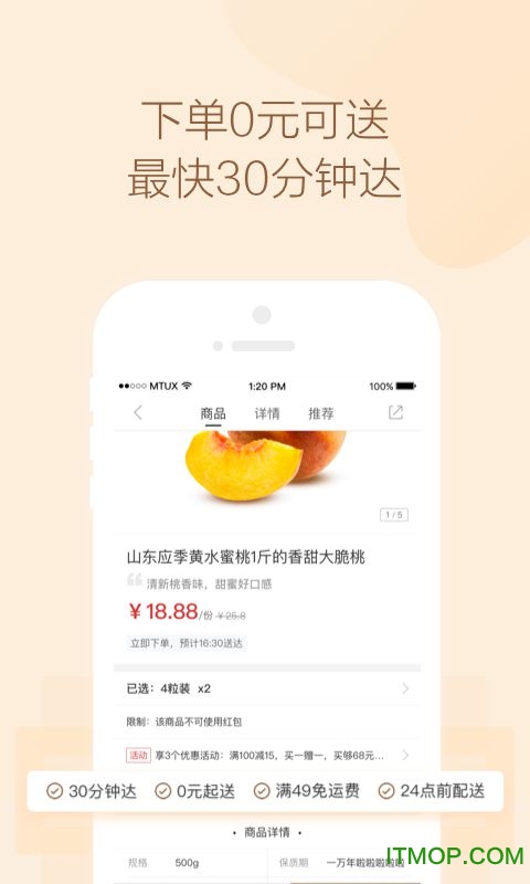 小象生鲜超市v5.7.0 安卓版