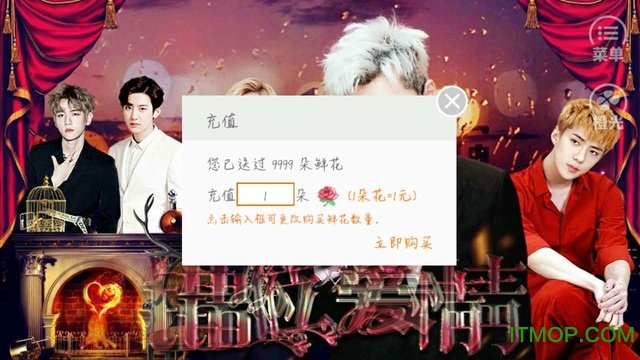 exo错位爱情v3.1 安卓版