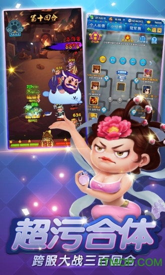 妖游记小米版v6.0.0 安卓版