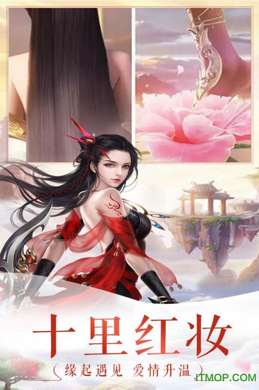 缥缈仙剑手游v402.0.0 安卓版