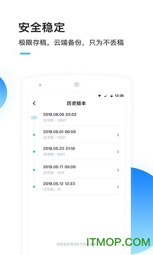 墨者写作手机版v3.3.4 安卓版