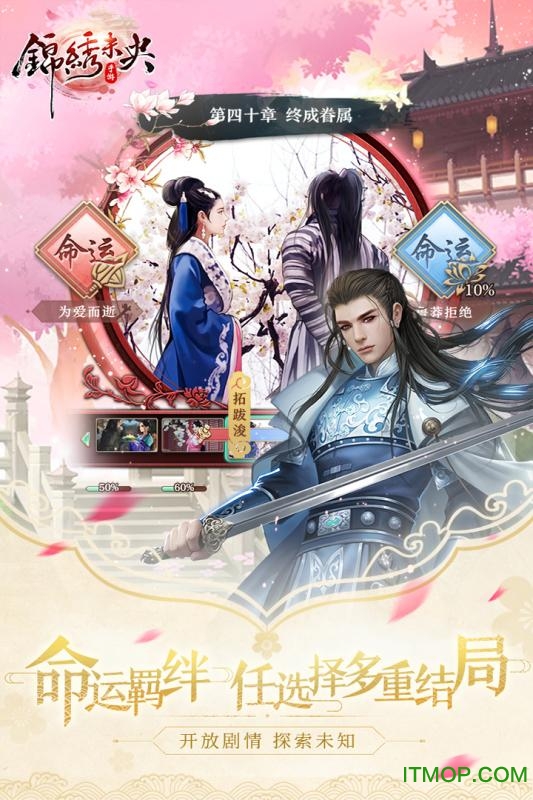 锦绣未央无限元宝版v0.9.066 安卓版