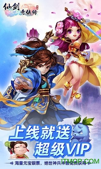 仙剑奇侠传回合bt变态版v1.0.5 安卓版
