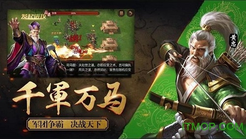 兵法三国360游戏v1.6 安卓版